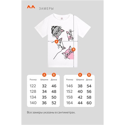 Футболка для девочки Happyfox