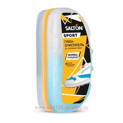 Salton Sport Губка-очиститель для спортивной обуви всех видов кожи и текстиля бесцветный