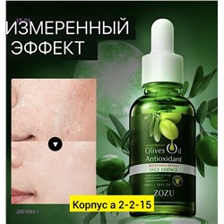 Сыворотка для лица, 2051083-1