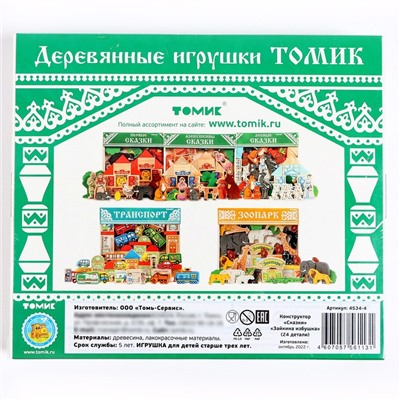 Конструктор деревянный «Сказки. Зайкина избушка», 24 детали