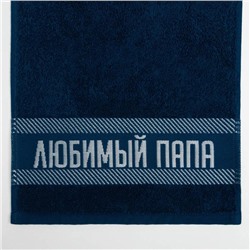 Полотенце махровое Этель «Любимый папа» 30×60 см, 100% хл, 360 г/м²