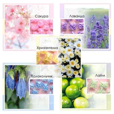 Парфюмированный кондиционер для белья в гранулах 100 капсул ассорти в мешочке