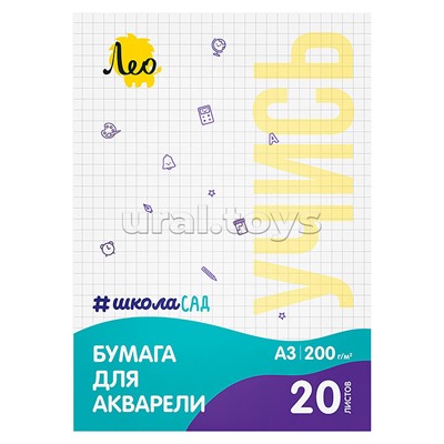 Папка с бумагой для акварели  200 г/м2  A3, 29.7 х 42 см, папка 20 л, "Лео" "Учись"