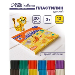 Пластилин Calligrata «Классический», 12 цветов, 240 г
