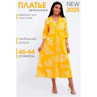 Платье 83801 НАТАЛИ, 1130864