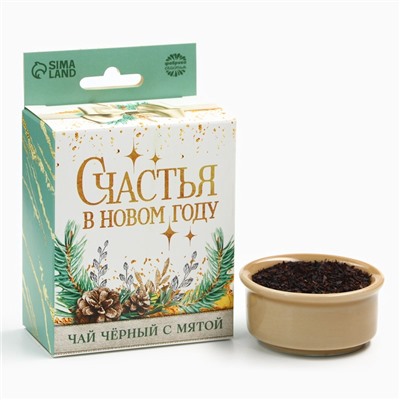 Чай подарочный «Счастья в Новом году», вкус: мята, 50 г
