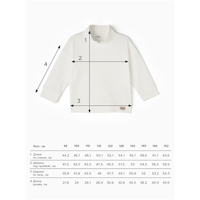 Толстовка детская MINAKU, цвет молочный, рост 146 см