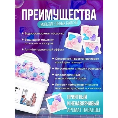 Капсулы для стирки с кондиционером #22949269