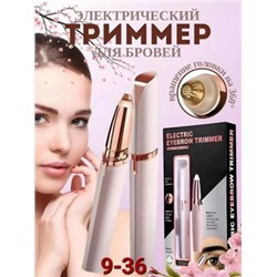 Эпилятор для бровей #23113715