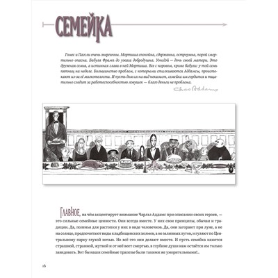 Эксмо Чарльз Аддамс, Кевин Мизерокки "Семейка Аддамс: Дьяволюция"