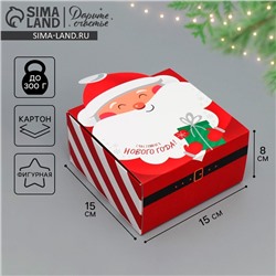 Подарочная коробка новогодняя складная «Счастливого Нового года», 15×15×8 см