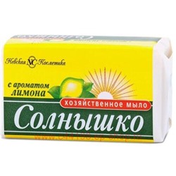 Солнышко Мыло хозяйственное с ароматом лимона 140 г