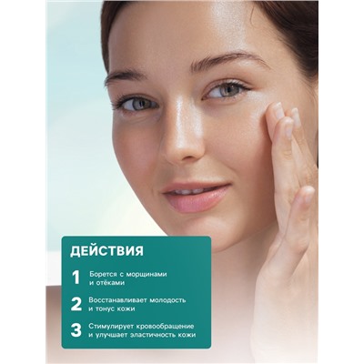 Крем для век мухомор, от морщин и отёков, GoryStepy, 30 мл