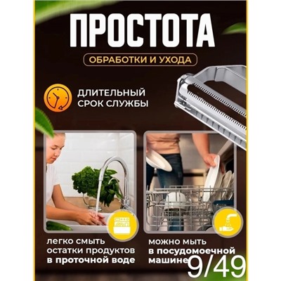 Овощерезка #22914611