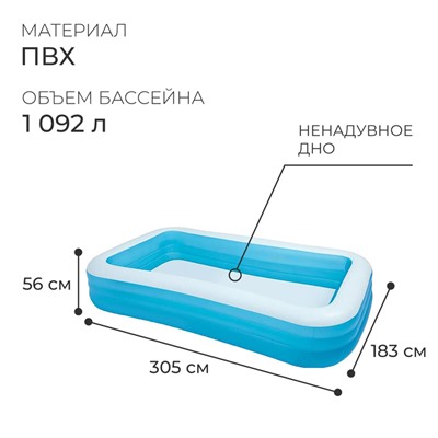 Бассейн надувной INTEX, 305×183×56 см, от 6 лет, 58484NP