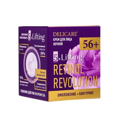 Крем для лица ночной Delicare Retinol, 56+, 50 мл