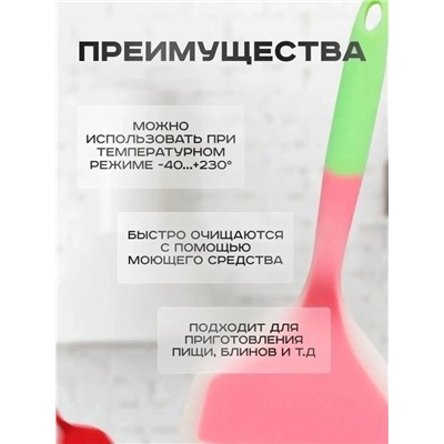 Лопатка кухонная #22948686