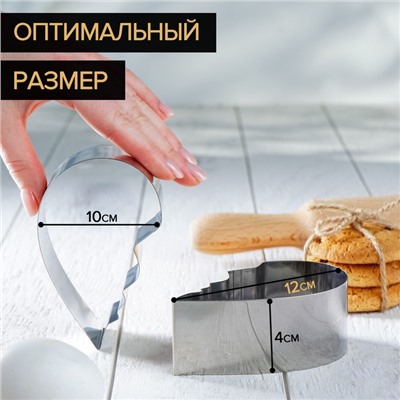 Набор форм для печенья Доляна «Половинки», 2 шт, 12×10×4 см, цвет серебристый