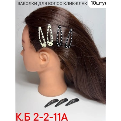 Заколка для волос #23012940