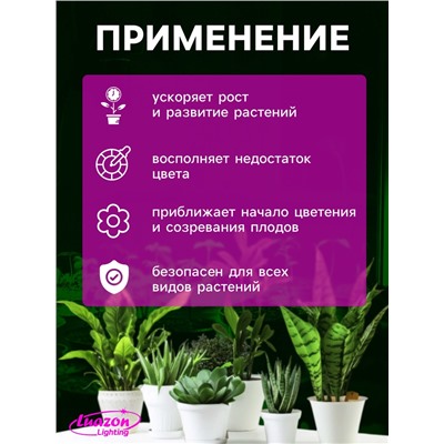 Фитосветильник для растений Luazon, светодиодный, 18 Вт, 1200 мм, IP40, 220 В, мультиспектральный