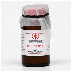 Мазь Монастырская Солох Аул «От судорог», 30 мл