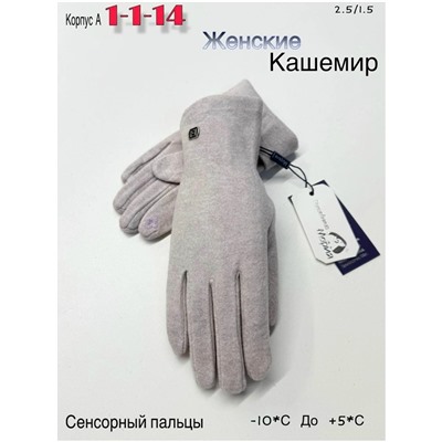 Перчатки #23051146