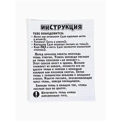 Ковровая вышивка «Мишка», набор для творчества