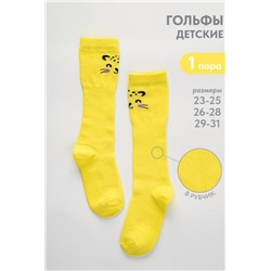 Гольфы детские Лео (Желтый)