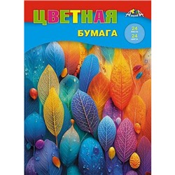 Набор цветной бумаги А4 24л 24цв "Цветные листочки" С2802-17 АппликА