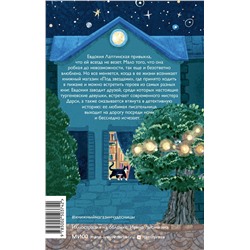 Эксмо Ольга Ананьева "Книжный магазин чудесницы"