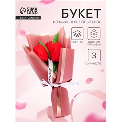 Подарочный букет из трех красных тюльпанов