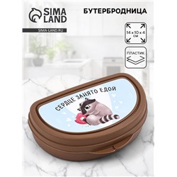 Бутербродница «Сердце занято едой», 14×10×4 см