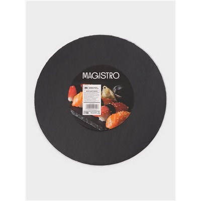 Доска для подачи из сланца Magistro Valley, d=30 см