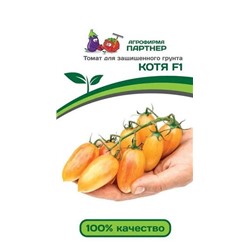 3196P Томат КОТЯ F1 10 шт
