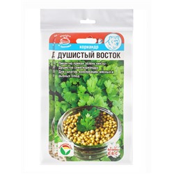 Набор семян Кориандр «Душистый Восток», 2 упаковки