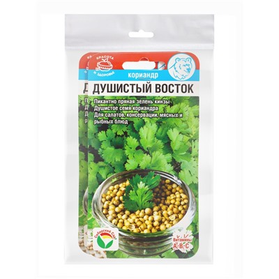 Набор семян Кориандр «Душистый Восток», 2 упаковки