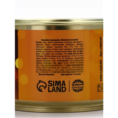 Леденцы монпансье в консервной банке, 140 г