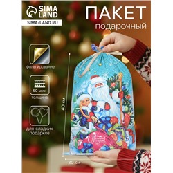 Пакет подарочный новогодний, для сладких подарков «Мешок подарков», 25×40 см