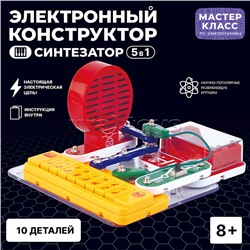 Электронный конструктор "Синтезатор 5в1"