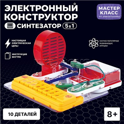 Электронный конструктор "Синтезатор 5в1"