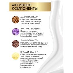 Крем-гель для душа женский «Вербена и бергамот», 400 мл, BONAMI