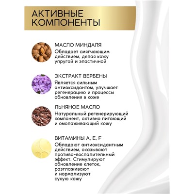 Крем-гель для душа женский «Вербена и бергамот», 400 мл, BONAMI