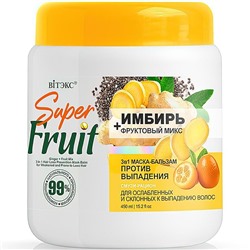 SuperFRUIT ИМБИРЬ+фруктовый микс 3в1 Маска-Бальзам Против выпадения волос, 450 мл. /18