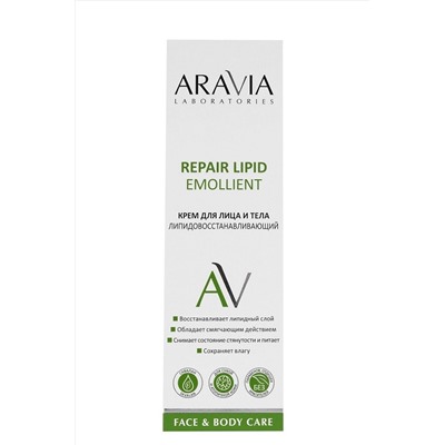 Aravia Laboratories Крем для лица и тела липидовосстанавливающий / Repair Lipid Emollient, 200 мл KRISTALLER, 1135609