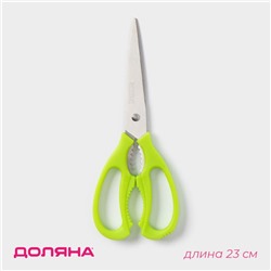 Ножницы кухонные Доляна «Саймон», 23 см, зелёные