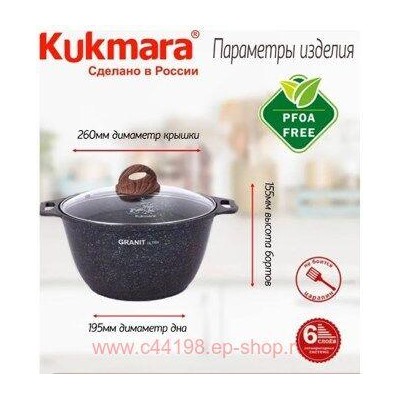 Кукмара Кастрюля Granit ultra original 6 л стеклянная крышка кго62а