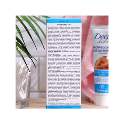 Экспресс-крем для депиляции Floresan Deep Depil нежный, для чувствительной кожи, 100 мл