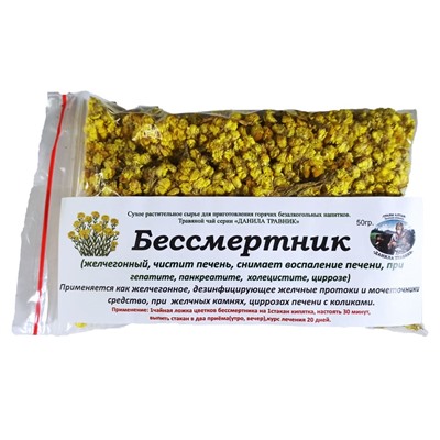 Бессмертник Данила Травник 50 гр.