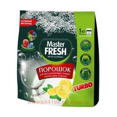 MASTER FRESH Порошок для посудомоечных машин 9в1 1 кг