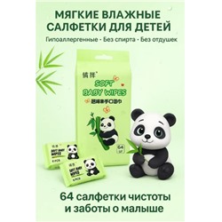 Влажные мини-салфетки для мам и малышей, панда зеленые 64 шт